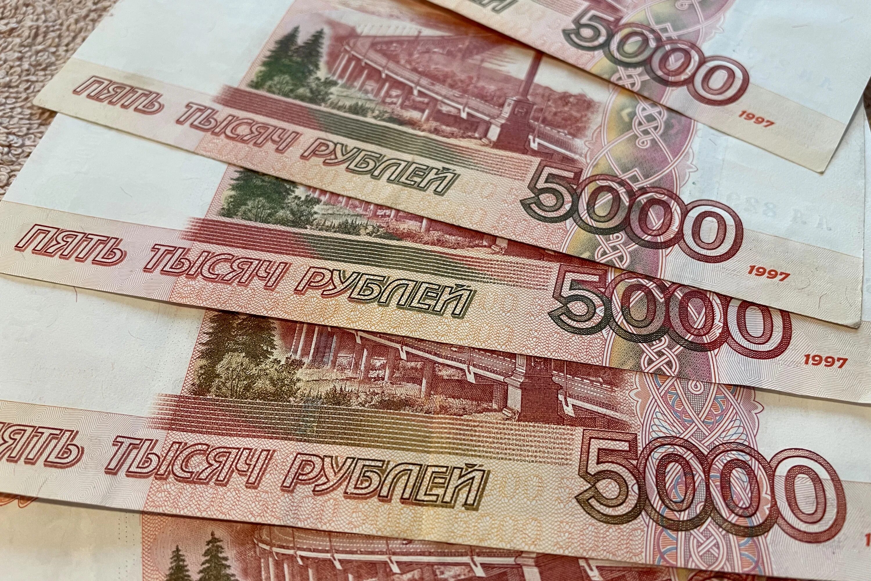 5 000 рублей в суммах. 5 000 рублей в суммах