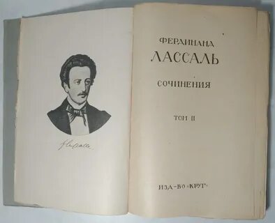 Ф соч