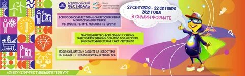 Вместе ярче 2024 результаты