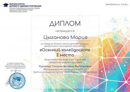Бесплатные конкурсы вшда