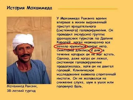 Как правильно мухаммед