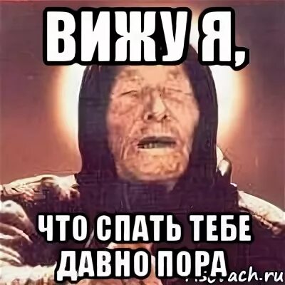 Ты кого хочешь наебать мем скачать НУ НЕ НАЕБЁШЬ ТЫ ЩАС МЕНЯ НЕ НАЕБЁШЬ, Мем Ванга (цвет) Рисовач .Ру