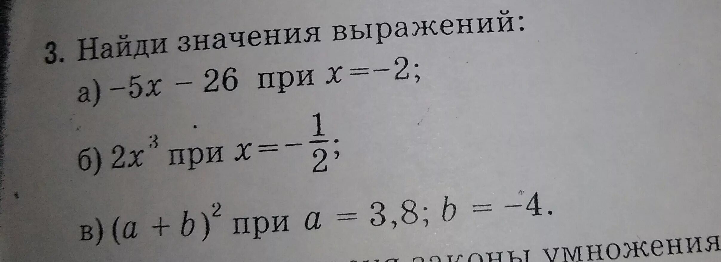 Выражения при x 4