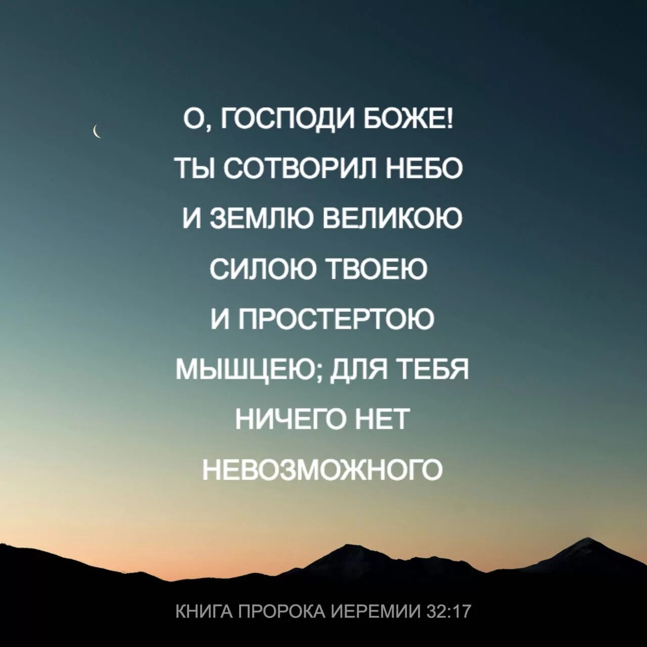 Книга сделано на небесах. Стихи из Библии. Цитаты из Библии. Библейские цитаты. Библия цитаты.