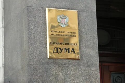 Госдума законопроекты на рассмотрении на 2024