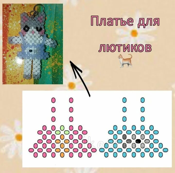 Котик лютик из бисера. Схема на лютика из бисера. одежда для лютика из бисера. котик лютик из бисера схема. одежда для лютика из бисера схемы.