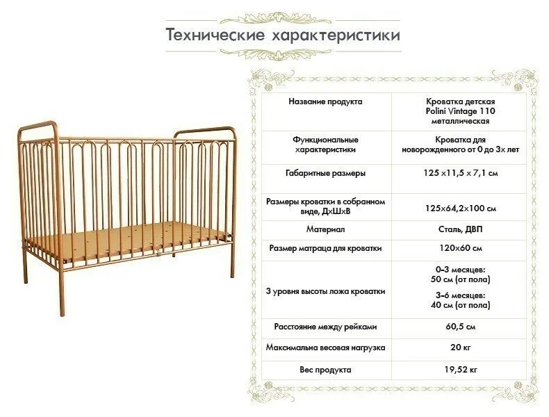 Размер детского матраса для новорожденных стандарт