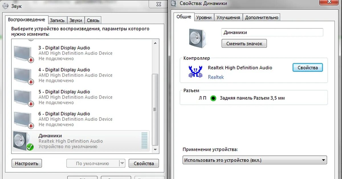 Динамики High Definition Audio device. Наушники High Definition Audio device. Динамики High Definition Audio device для Windows. Устройство с поддержкой High Definition Audio. Передний разъем не видит наушники