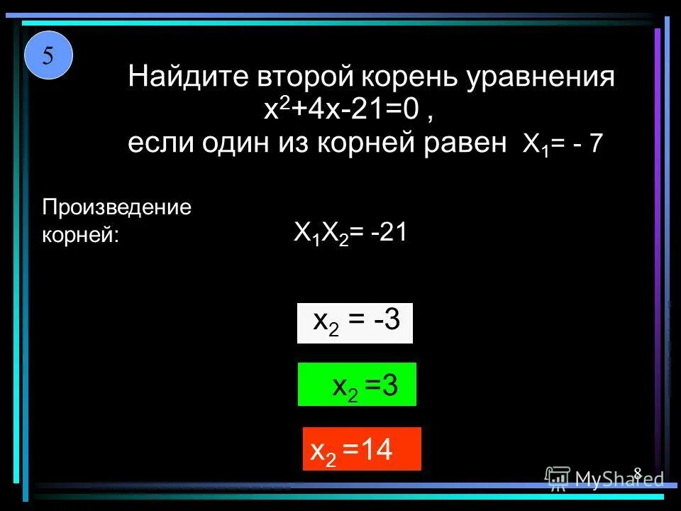 2 корень 3x 2 12x