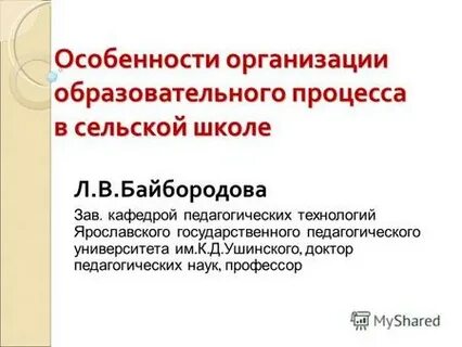 Байбородова педагогические технологии