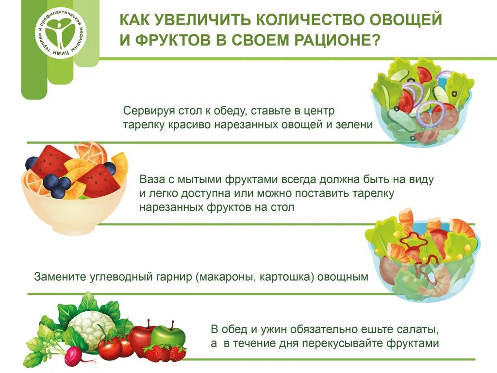Овощи и фрукты в рационе. Полезность овощей. Порции фруктов и овощей в день. Польза овощей фруктов и ягод.