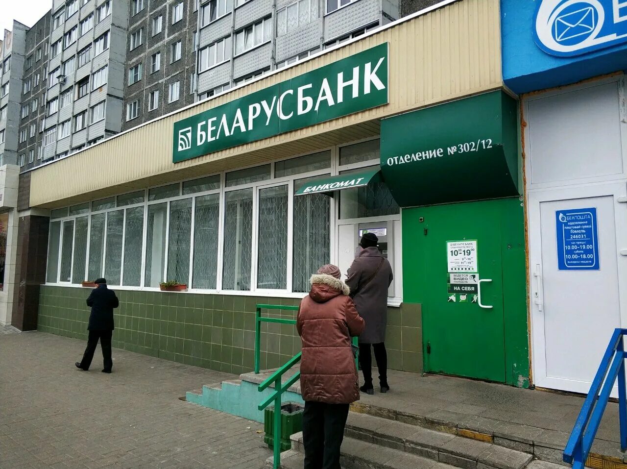 Банк гомель советская. Паритетбанк гомель адреса. Абсолют банк гомель. Мтбанк могилев. Банки в витебске.