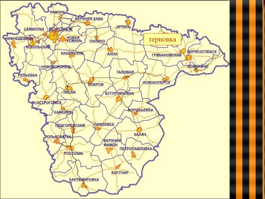 Воронежская область дорог подробная карта. Карта Воронежской обл.с населёнными пунктами. Карта Воронежской области по районам. Воронежская обл карта с населенными пунктами. Карта Воронежской области с населенными пунктами.