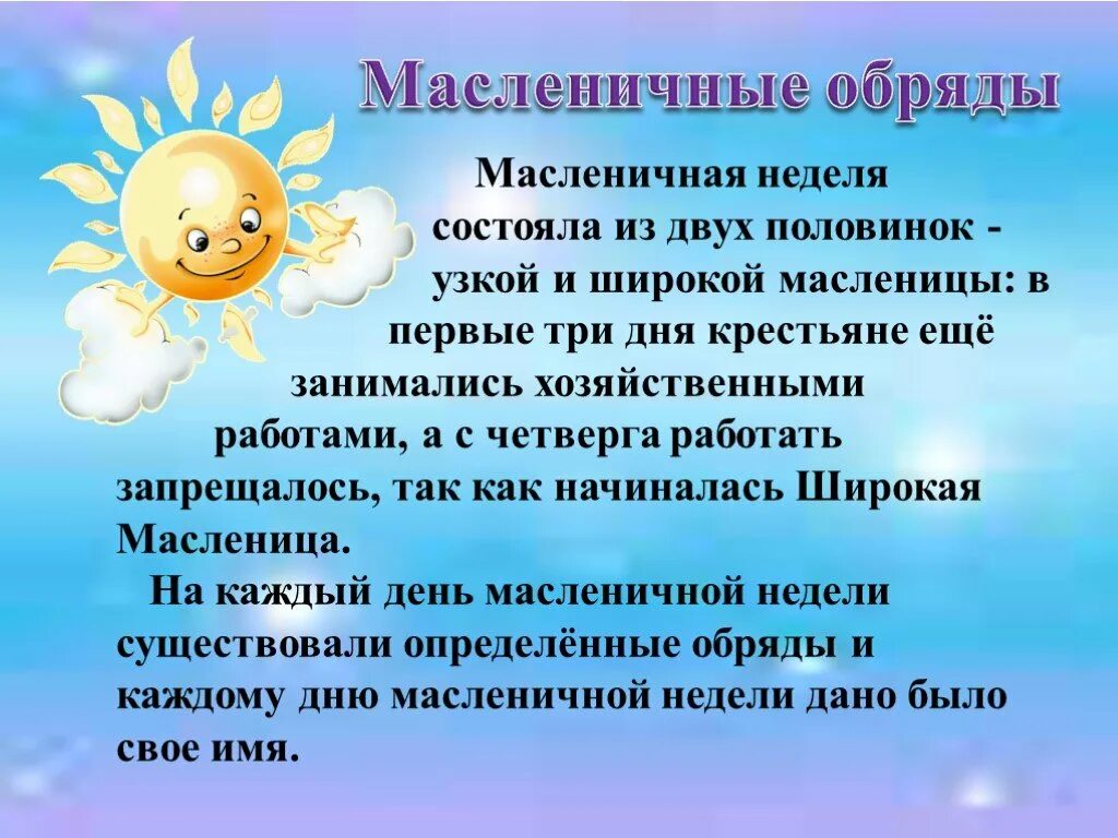 Масленица какой день что означает. Масленица дни недели. дни недели масленичной недели. масленица по дням недели. масленичная неделя по дням недели.
