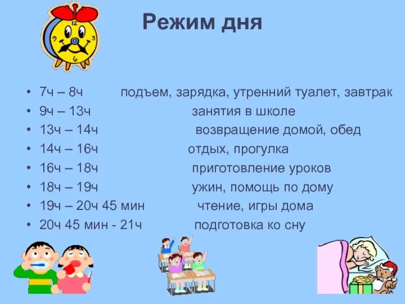 2 ч дня