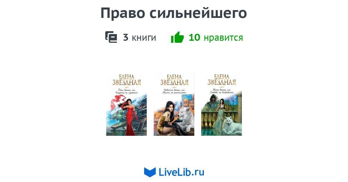 Сила цикла книга. Сила есть право книга. Цикл учебников Йеди иклим".