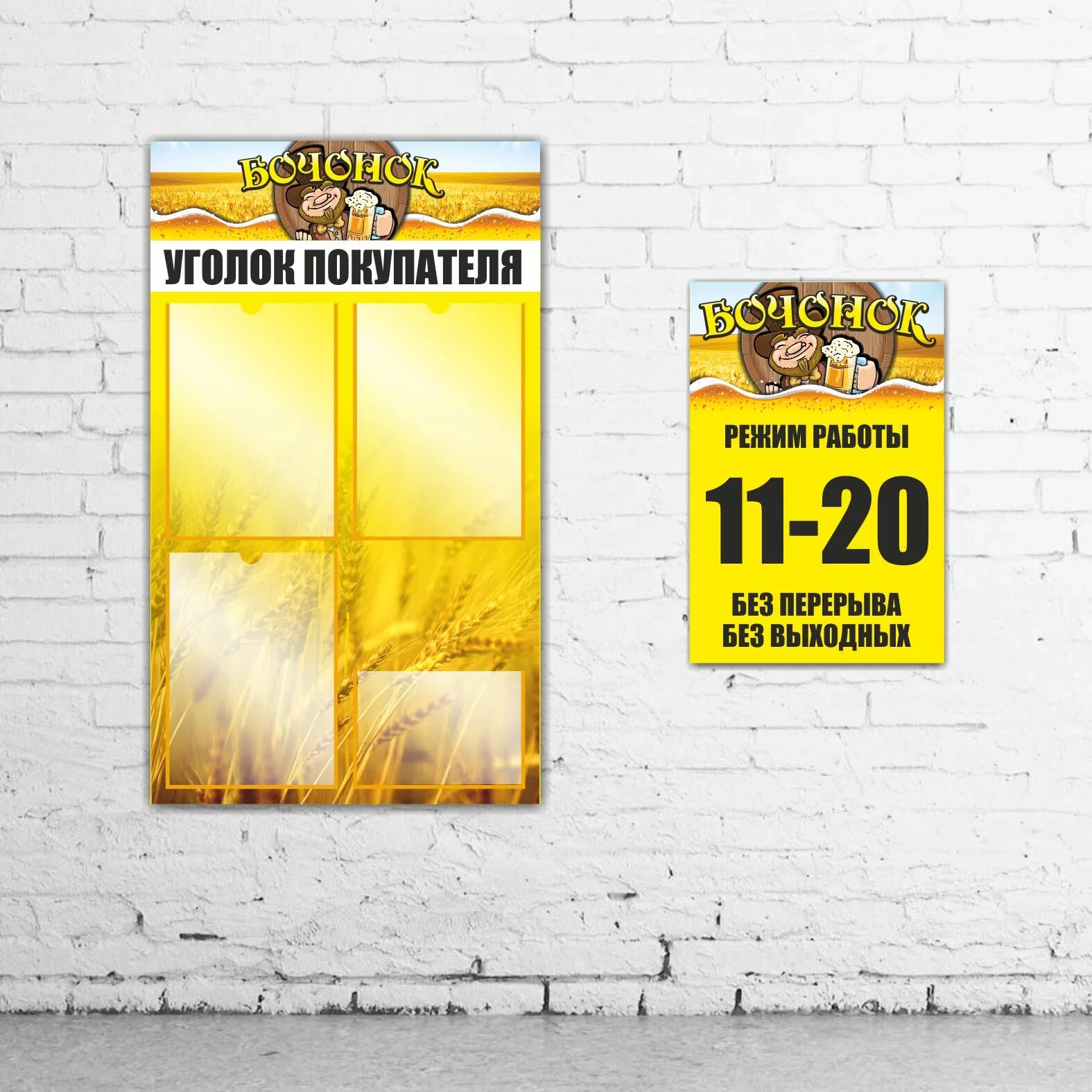 Режим работы табличка. Режим работы пиво. Режим работы пивного магазина. Режим работы пиво. Режим работы пивного магазина.