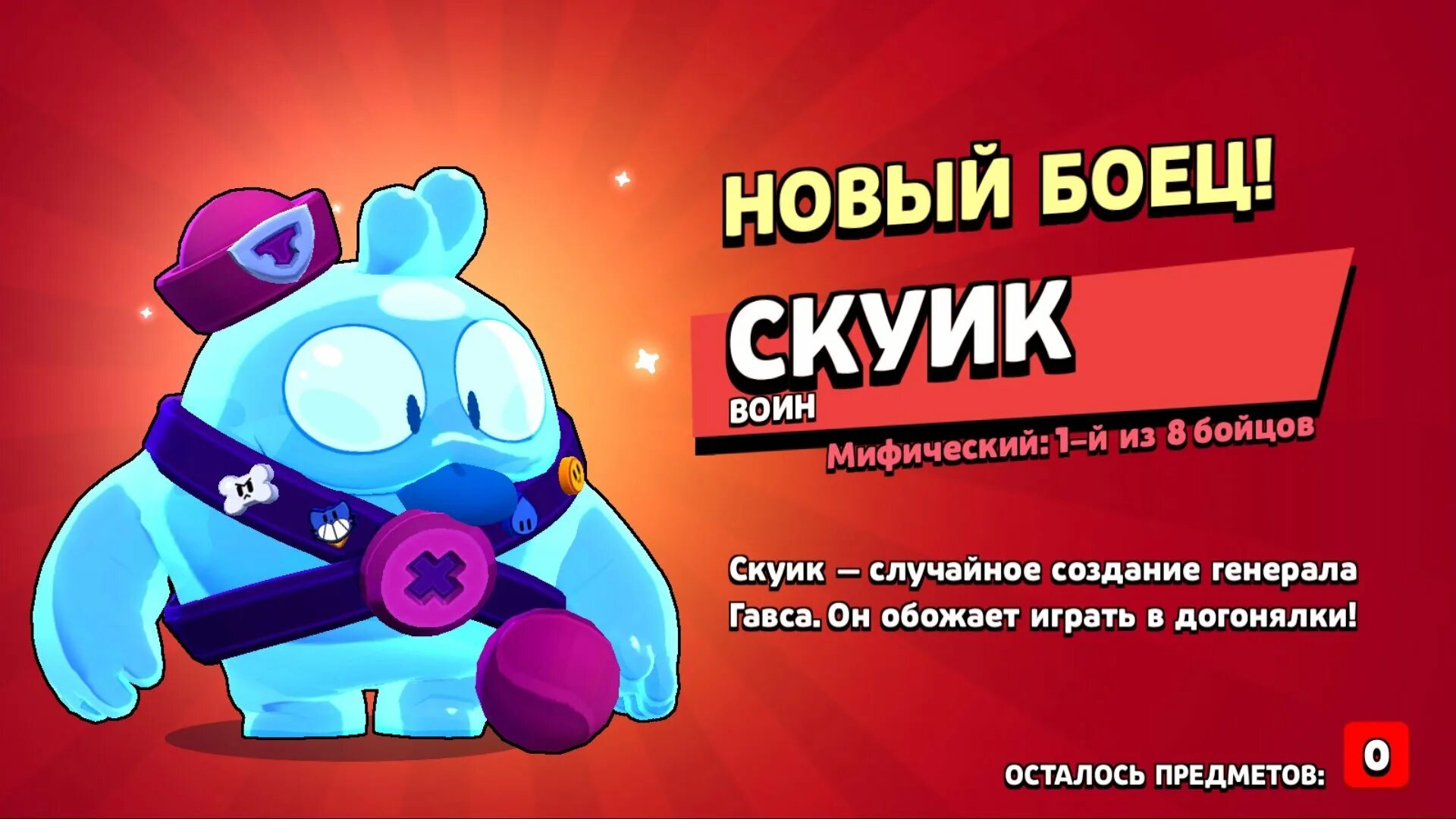 Выпадет боец в бравл старсе. Скуик бравл старс. выпадение скуика в бравл старс. сквик браво старс выпал. сквик выпадение.