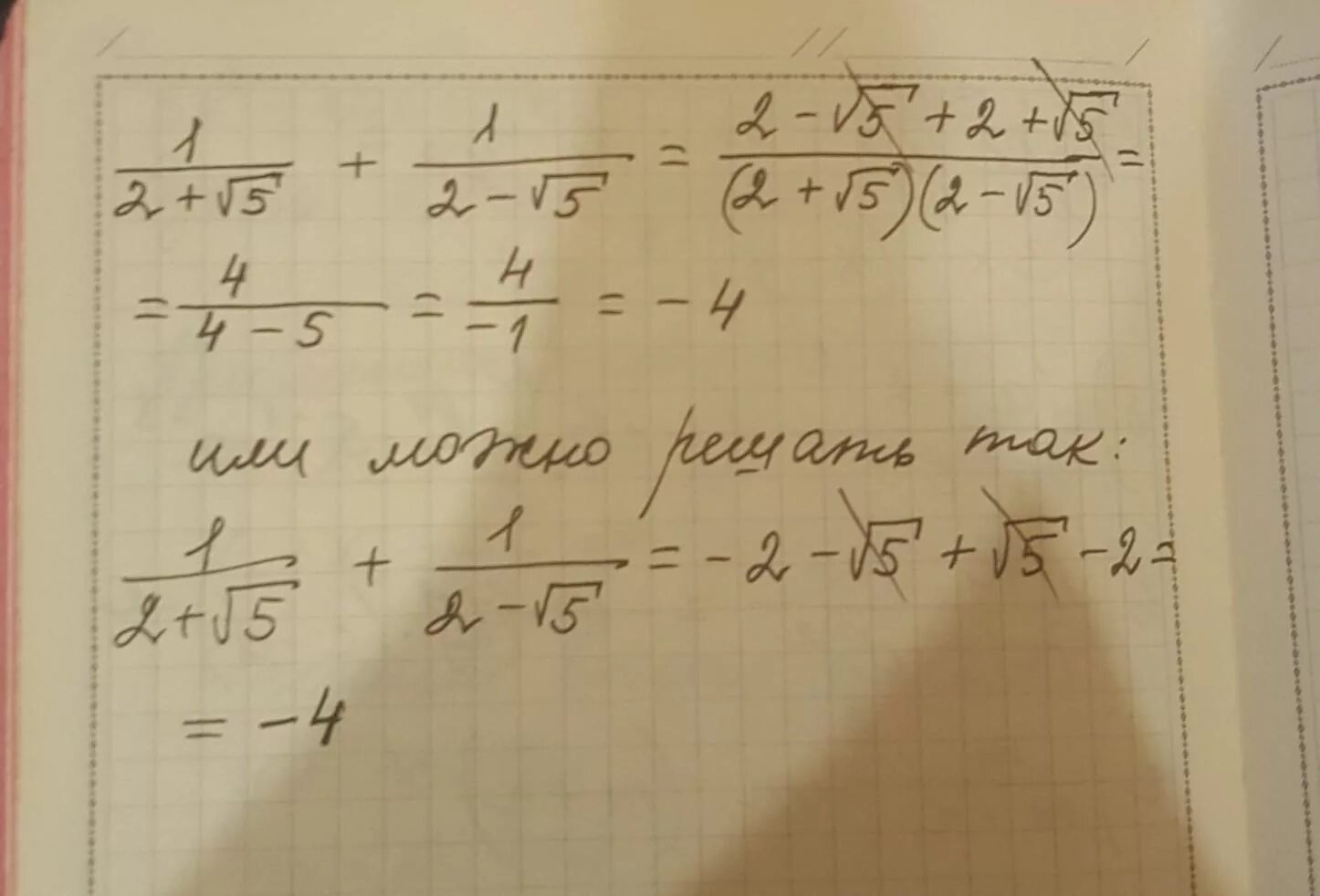 Найдите значение выражения 1 10 23 20. Sqrt5(1). Выразите (sqrt(5)+sqrt(2))/(sqrt(5)-1) через m, если m=(sqrt(5)+1)/(sqrt(2)-1). Sqrt(2)/(1+sqrt(2)-sqrt(5)). 1. Найдите значение выражения (7 + 4 sqrt(3))/(2 + sqrt(3)) + (7 - 4 sqrt(3))/(2 - sqrt(3)).