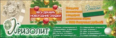 Поздравление с новым годом новосибирск