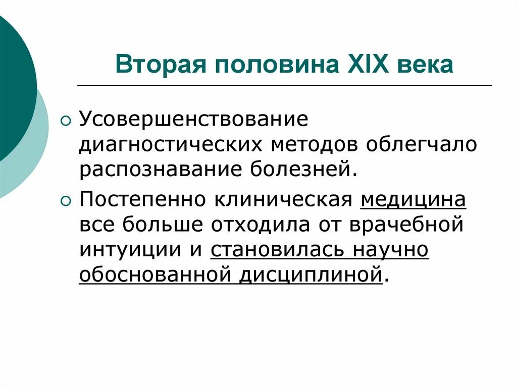 Основные задачи живописи 90 годах. Вторая половина передачи. Раневская про вторую половинку. Маша турчина половинки. Вторая половина передачи.