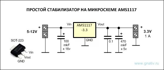 5в в 3.3. Стабилизатор ams1117-3.3 схема включения. Стабилизатор ams1117 3.3 вольта схема включения. Ams1117 стабилизатор схема включения. AMS 1117 стабилизатор 3.3 вольта.