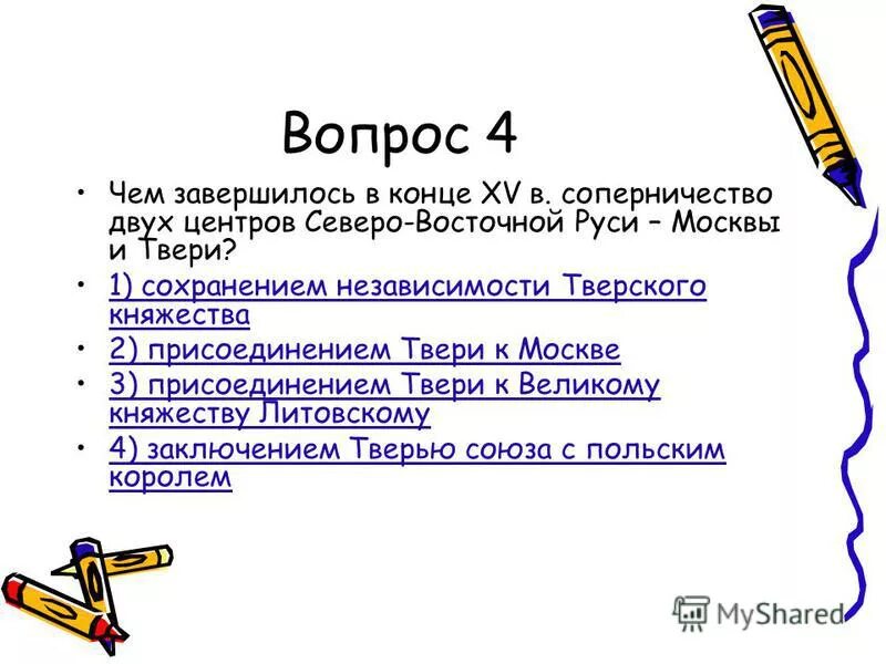 как объяснить ребенку что такое политика. тест по литературе чехов мальчики 4 класс. тест по литературе чехов мальчики 4 класс. тест по произведению чехова. тест по литературе чехов мальчики 4 класс.