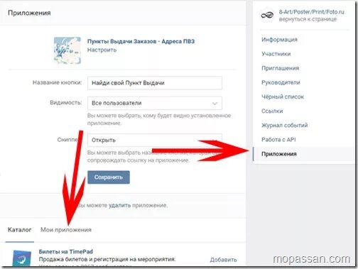 Приложения вконтакте где находится. Приложение в контакте. Где находятся приложения в вк. Мои приложения в контакте. Как найти приложения в вк на телефоне.