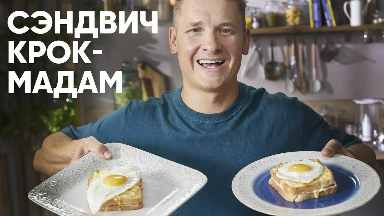 Программа просто кухня. Просто кухня на стс ведущий белькович биография. Просто кухня на стс последний выпуск 2021. Завтрак белькович. Саша белькович просто кухня.