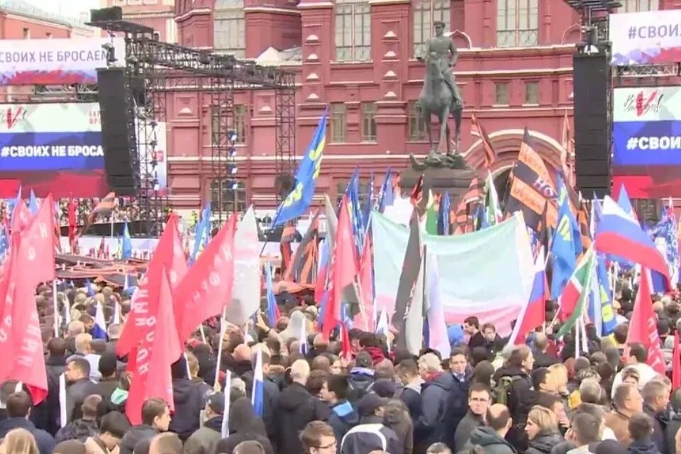 Митинг в Москве. Митинг на Манежной. Митинг в Москве в поддержку референдума. Митинг в поддержку мобилизации.