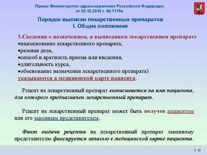 Порядок н