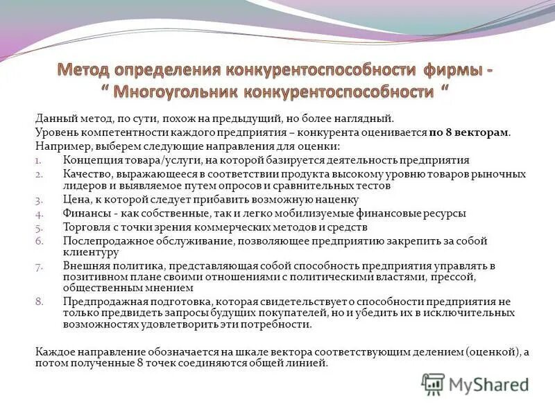 Доп м тк велби изд. Доп м тк велби изд
