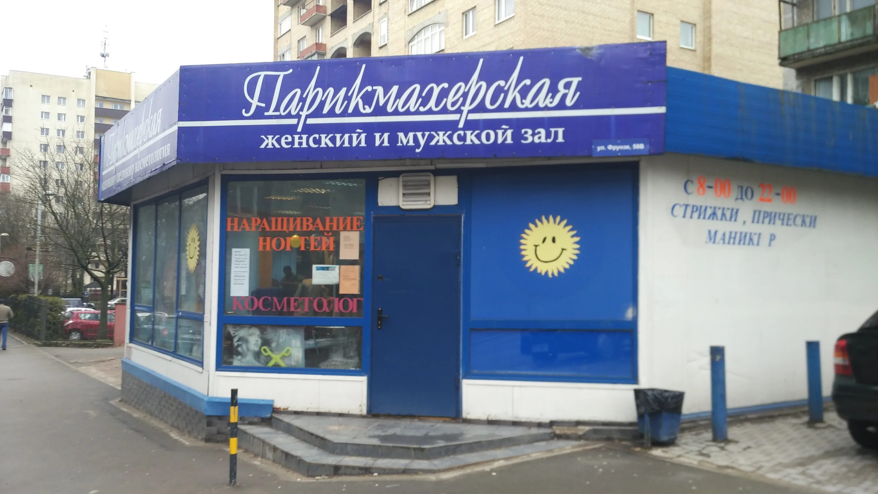 Love and beauty калининград. парикмахерская калининград рядом со мной. салон красоты калининград. парикмахерская калининград балтрайон. эстель владикавказ.