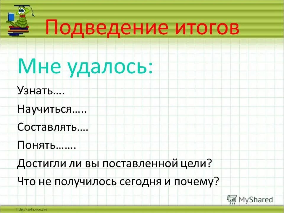 понятие обыкновенной дроби 5 класс. план урока дроби 5 класс. обыкновенные дроби правильные и неправильные. дроби объяснение. математика 5 класс понятие обыкновенной дроби.