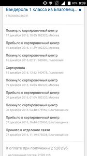 Сортировочный центр котовск