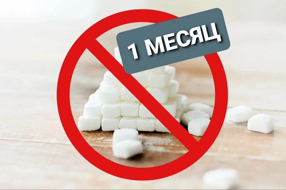 Факты о похудении. Отказаться от сладкого и мучного. Что нужно сделать чтобы перестать есть. Как не переедать. Питание при ожирении.