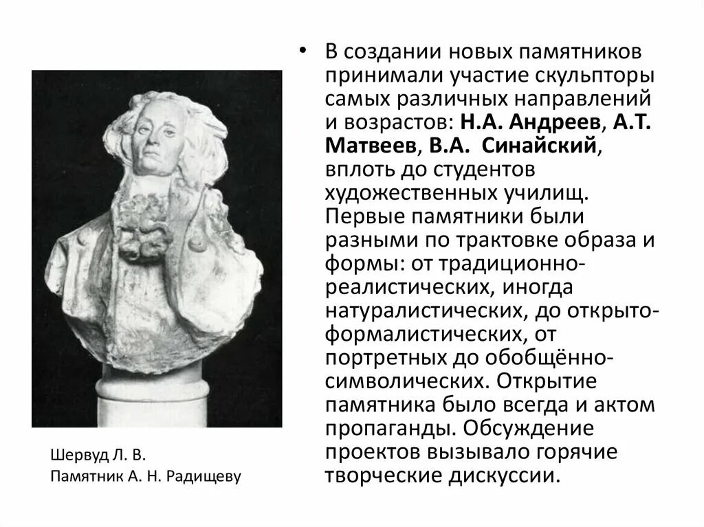 Эпоха создания