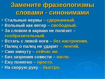 Фразеологизм к слову лимон