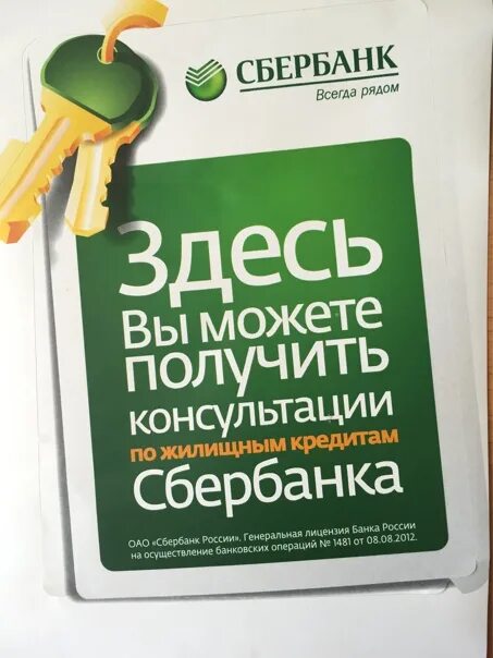 Оформить заявку на ипотеку. Заявка на ипотеку. Подать заявку на ипотез. Подать заявку на ипотеку.