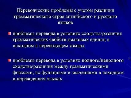 Fix problem перевод