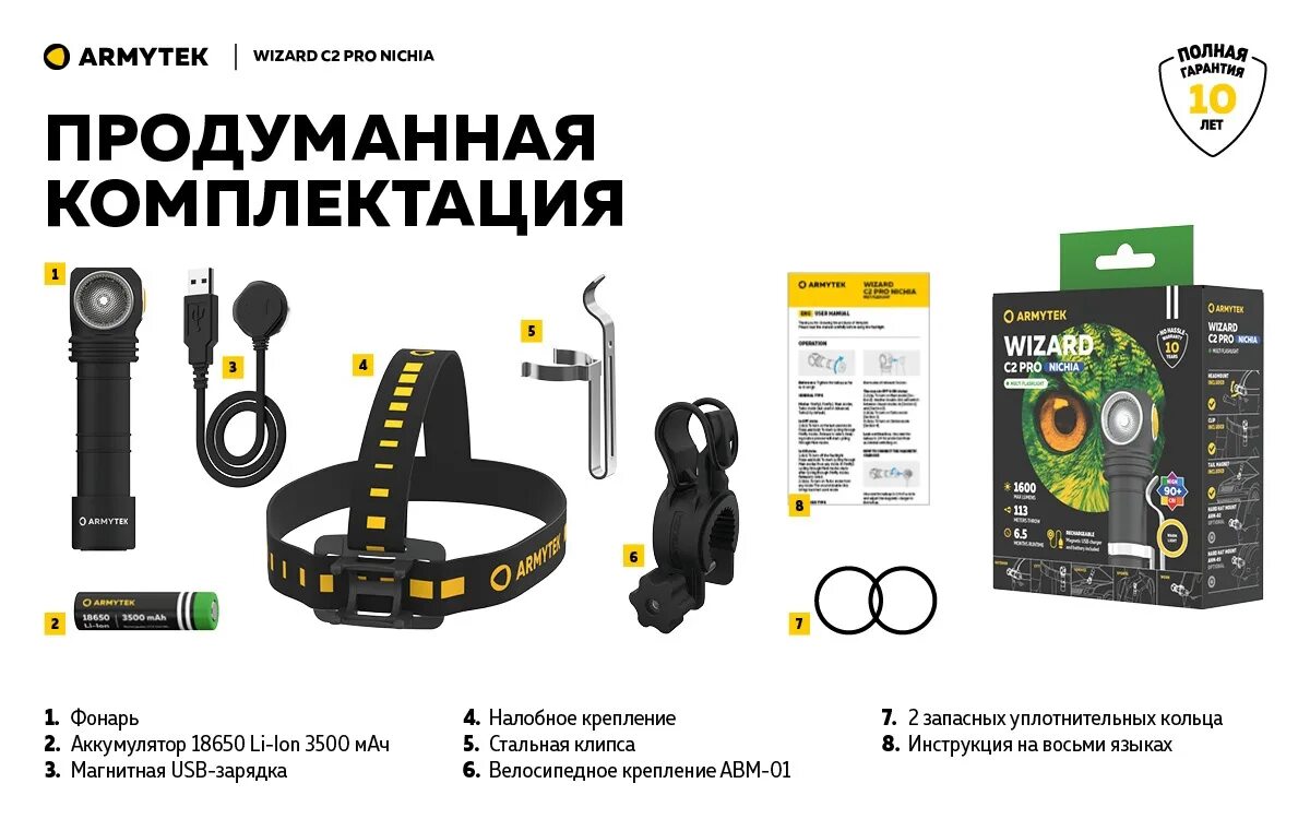 Armytek wizard c2 pro max magnet f06701c. Фонарь armytek wizard c2 pro magnet usb теплый. armytek wizard c2 pro magnet usb (теплый свет). фонарь armytek wizard c2 pro magnet usb белый f08701c. фонарь armytek wizard c2 pro magnet usb белый f08701c характеристики.