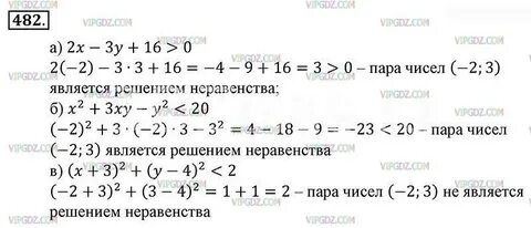 Алгебра 9 упр 4