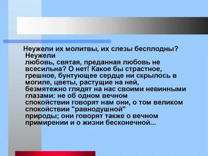 Кто нам милей отцы иль дети