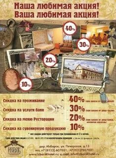 Ресторация изборск отзывы