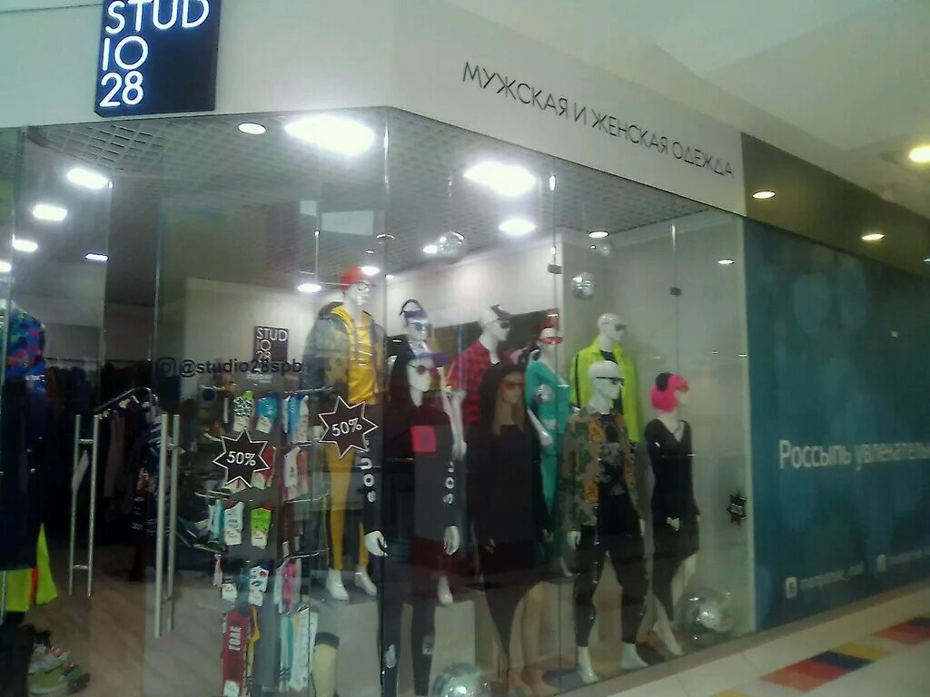 Шоу рум квартиры. Интерьер бутика женской одежды. Интерьер магазина одежды. 200 секция гума. Секции в магазине.