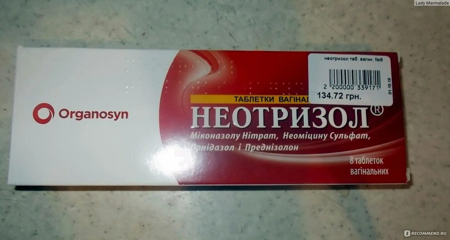 Цервициты лечение препараты эффективные