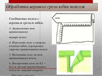 Нижний внутрь