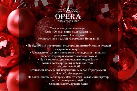 Поздравление на новогодний корпоратив