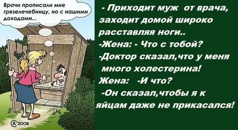 Заходите домой