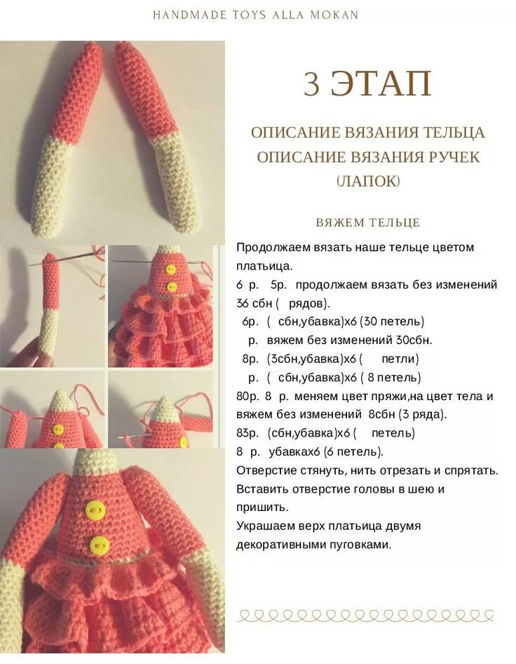 Екатеринбург Вязаные игрушки АМИГУРУМИ. Вязаные куклы, Связаные крючком куклы, В